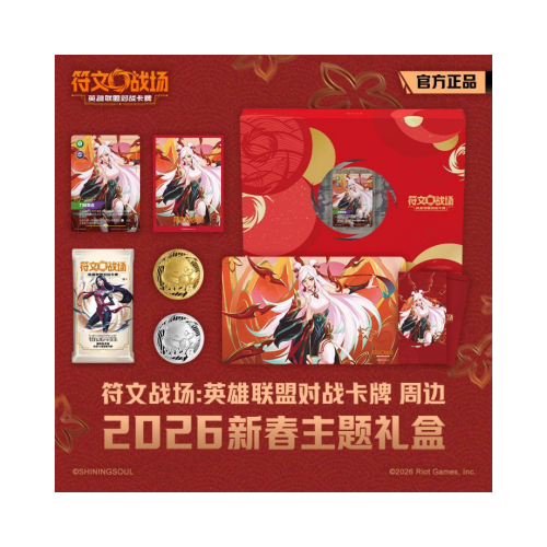 Riftbound Lunar Revel Bundle 2026 CHI